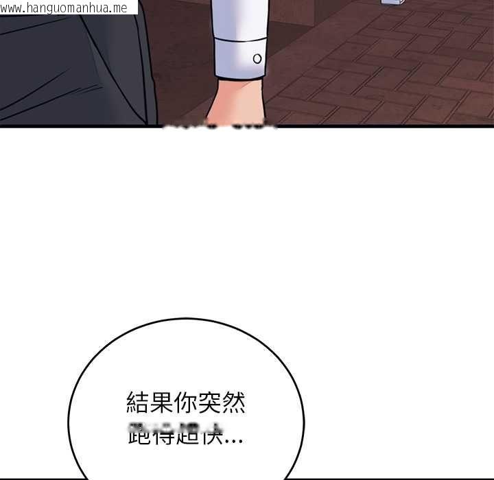 韩国漫画少爷的替身韩漫_少爷的替身-第53话在线免费阅读-韩国漫画-第82张图片