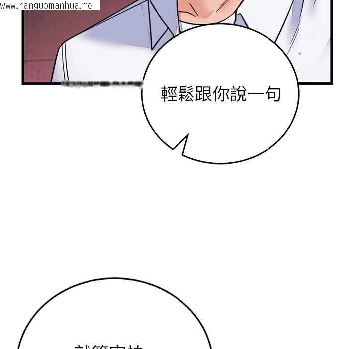 韩国漫画少爷的替身韩漫_少爷的替身-第53话在线免费阅读-韩国漫画-第95张图片