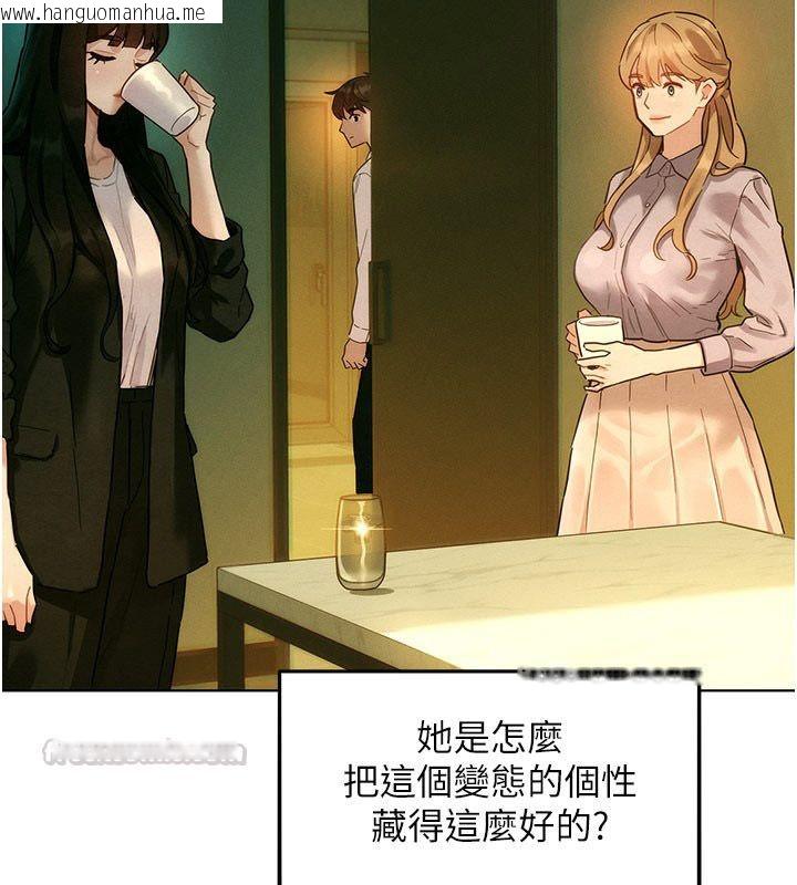 韩国漫画她们的最爱.ZIP韩漫_她们的最爱.ZIP-第2话-互相意淫在线免费阅读-韩国漫画-第75张图片