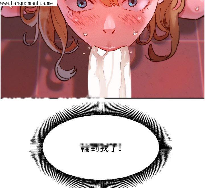 韩国漫画她们的最爱.ZIP韩漫_她们的最爱.ZIP-第2话-互相意淫在线免费阅读-韩国漫画-第143张图片
