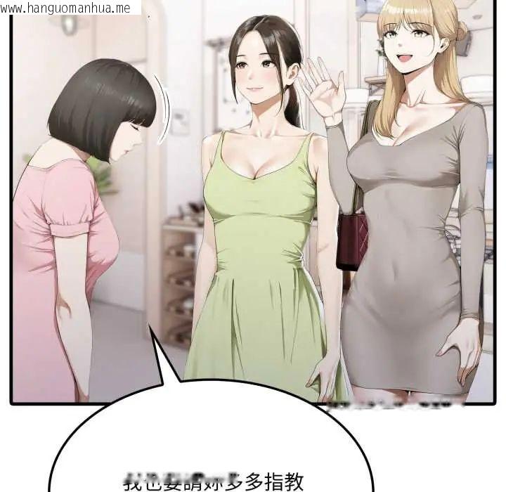韩国漫画新都市人妻的秘密社团韩漫_新都市人妻的秘密社团-第6话在线免费阅读-韩国漫画-第85张图片