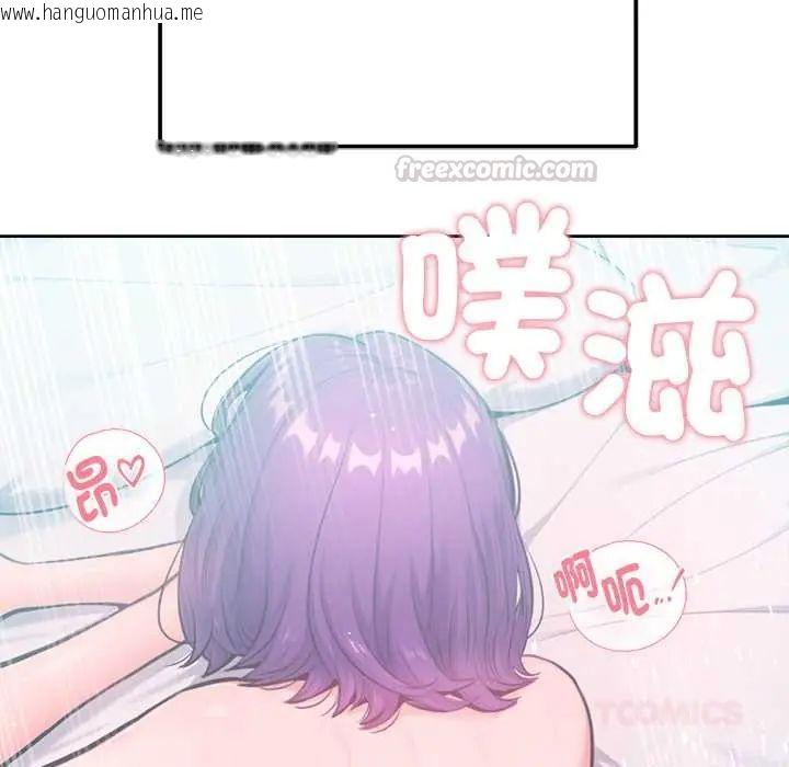 韩国漫画不只是朋友韩漫_不只是朋友-第14话在线免费阅读-韩国漫画-第120张图片