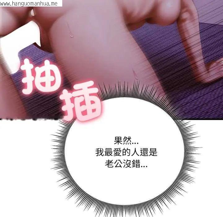 韩国漫画新都市人妻的秘密社团韩漫_新都市人妻的秘密社团-第6话在线免费阅读-韩国漫画-第44张图片
