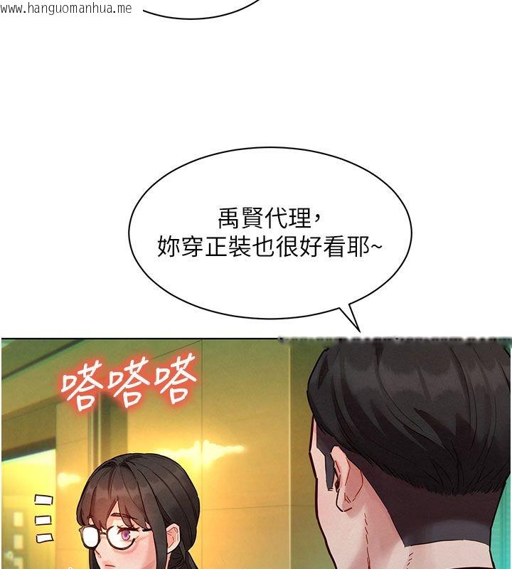 韩国漫画她们的最爱.ZIP韩漫_她们的最爱.ZIP-第5话-别把我当情趣用品在线免费阅读-韩国漫画-第113张图片