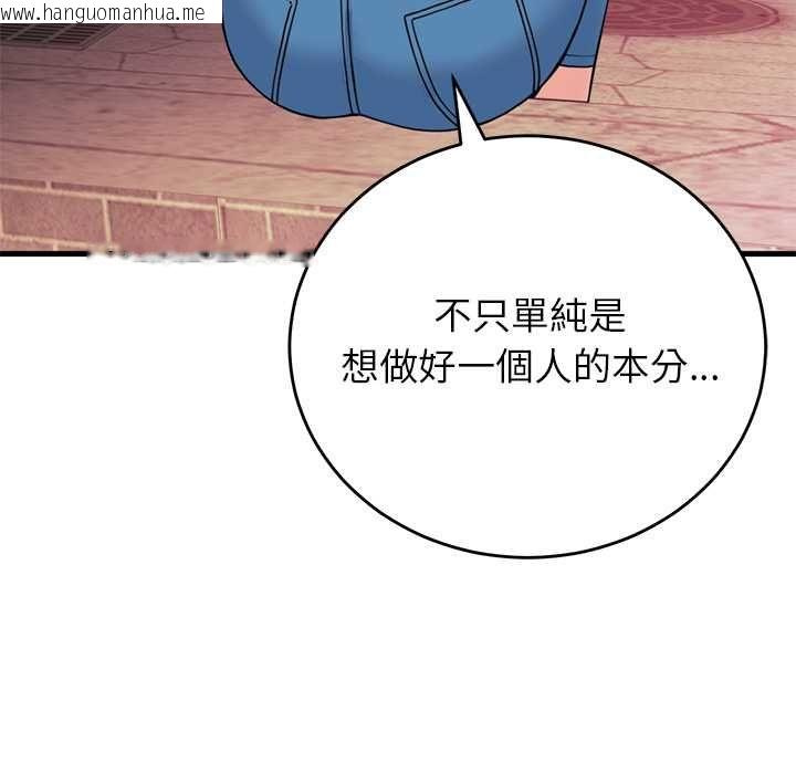 韩国漫画少爷的替身韩漫_少爷的替身-第53话在线免费阅读-韩国漫画-第97张图片