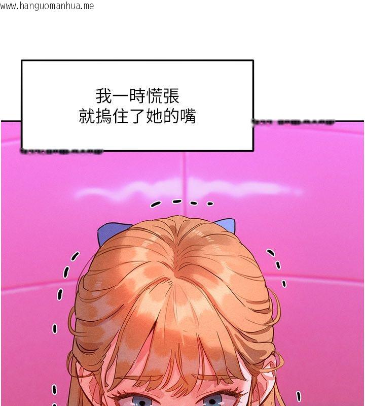 韩国漫画她们的最爱.ZIP韩漫_她们的最爱.ZIP-第1话-保守派的震撼教育在线免费阅读-韩国漫画-第247张图片