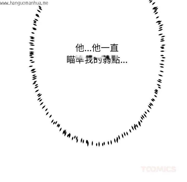 韩国漫画黑帮千金养成记/刺龙刺凤的女友韩漫_黑帮千金养成记/刺龙刺凤的女友-第27话在线免费阅读-韩国漫画-第160张图片