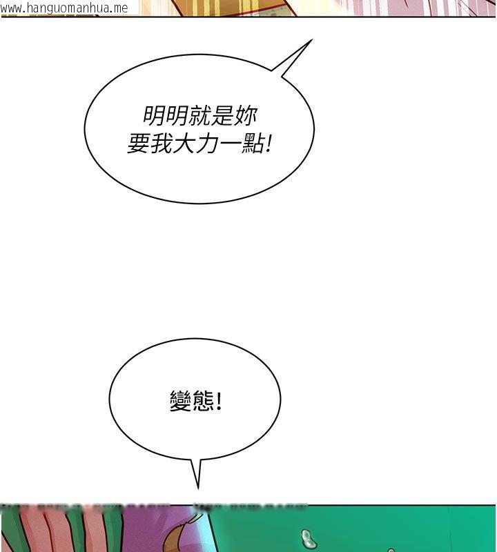 韩国漫画她们的最爱.ZIP韩漫_她们的最爱.ZIP-第5话-别把我当情趣用品在线免费阅读-韩国漫画-第151张图片