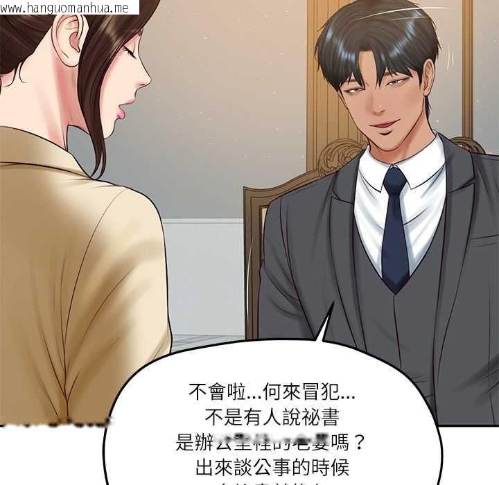 韩国漫画财阀家的女婿韩漫_财阀家的女婿-第81话在线免费阅读-韩国漫画-第46张图片