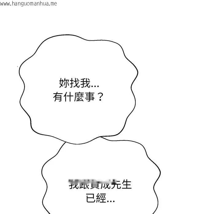 韩国漫画黑帮千金养成记/刺龙刺凤的女友韩漫_黑帮千金养成记/刺龙刺凤的女友-第27话在线免费阅读-韩国漫画-第202张图片