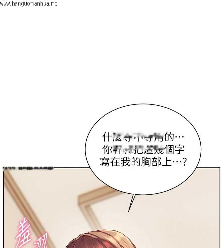 韩国漫画老师的亲密指导韩漫_老师的亲密指导-第100话-划「胸」为王策略在线免费阅读-韩国漫画-第112张图片