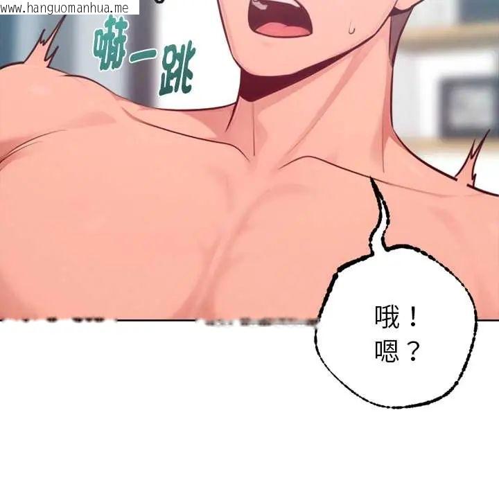 韩国漫画不只是朋友韩漫_不只是朋友-第14话在线免费阅读-韩国漫画-第70张图片