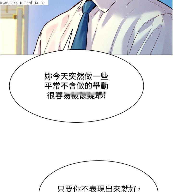 韩国漫画她们的最爱.ZIP韩漫_她们的最爱.ZIP-第3话-你想射后不理吗…?在线免费阅读-韩国漫画-第158张图片