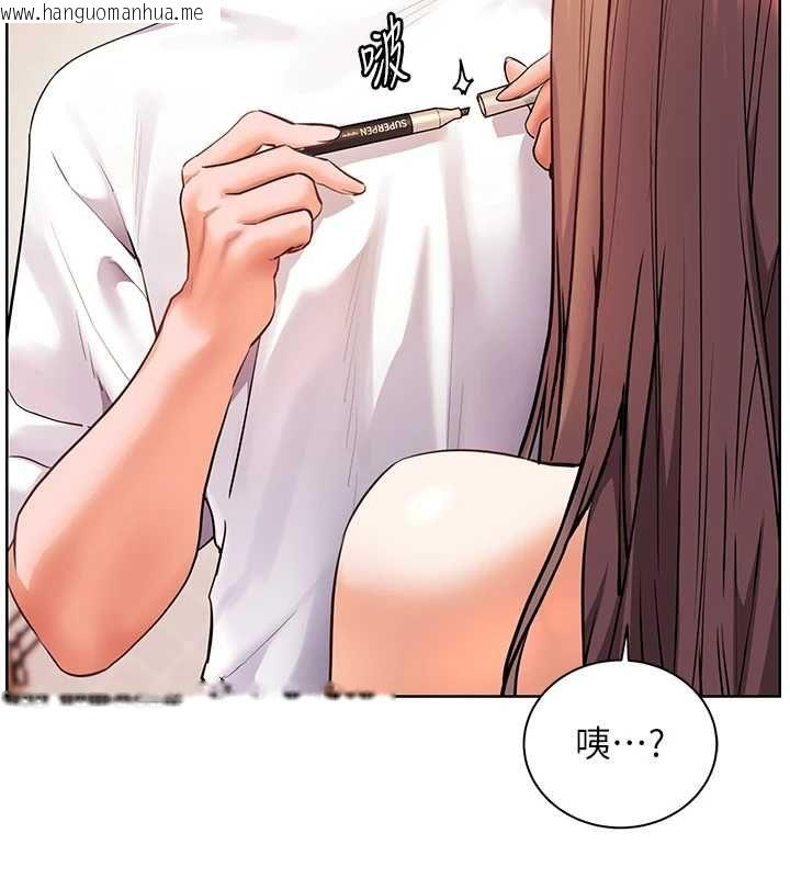 韩国漫画老师的亲密指导韩漫_老师的亲密指导-第100话-划「胸」为王策略在线免费阅读-韩国漫画-第81张图片
