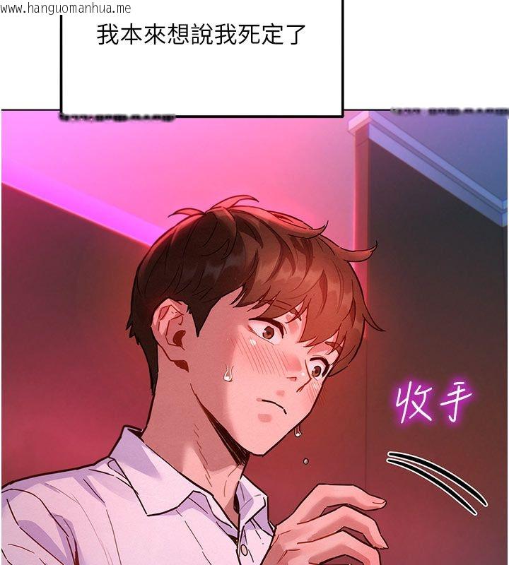 韩国漫画她们的最爱.ZIP韩漫_她们的最爱.ZIP-第2话-互相意淫在线免费阅读-韩国漫画-第16张图片