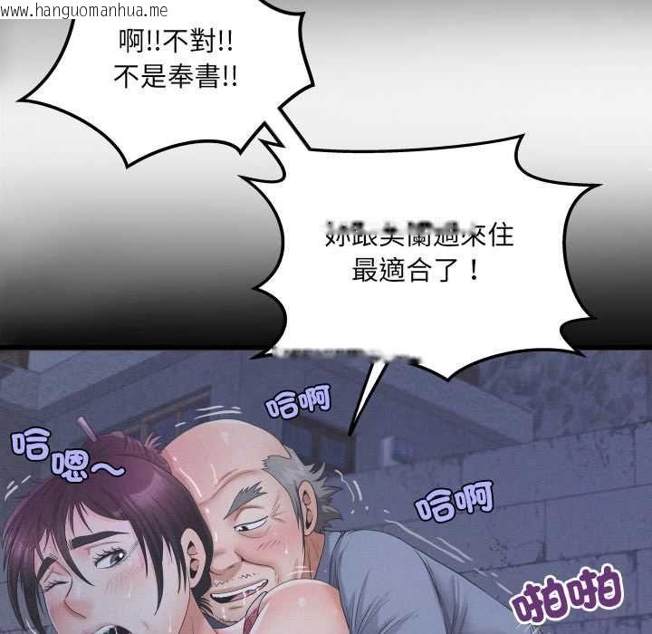 韩国漫画房间里的心跳/有她的小套房韩漫_房间里的心跳/有她的小套房-第35话在线免费阅读-韩国漫画-第26张图片