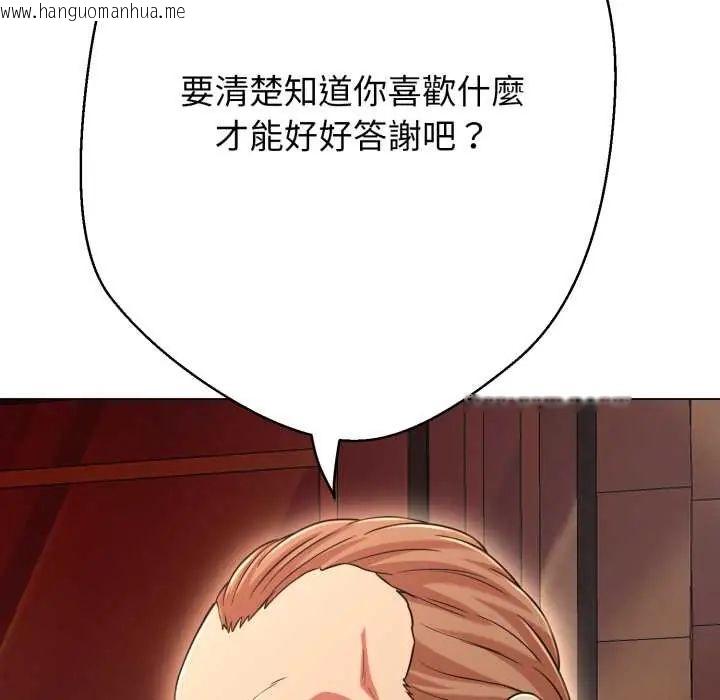 韩国漫画黑帮千金养成记/刺龙刺凤的女友韩漫_黑帮千金养成记/刺龙刺凤的女友-第27话在线免费阅读-韩国漫画-第17张图片