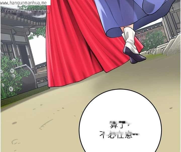 韩国漫画花容湿色:取花点韩漫_花容湿色:取花点-第104话-公子不要!!在线免费阅读-韩国漫画-第15张图片