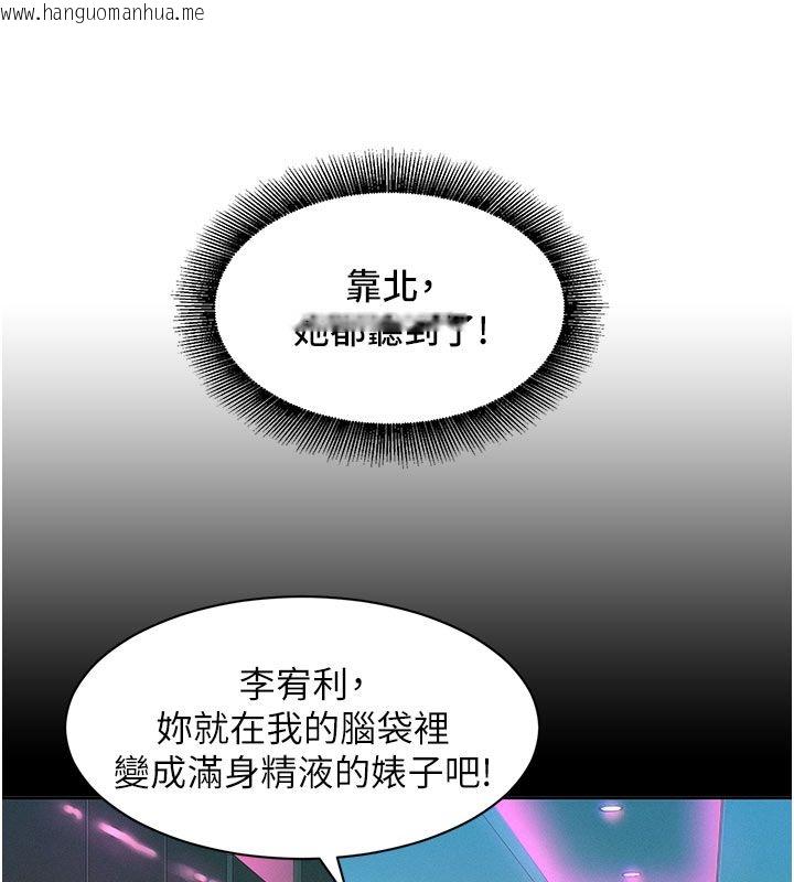 韩国漫画她们的最爱.ZIP韩漫_她们的最爱.ZIP-第2话-互相意淫在线免费阅读-韩国漫画-第81张图片
