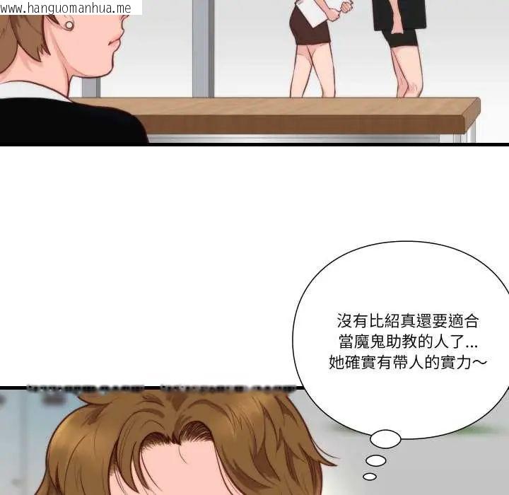 韩国漫画如果还有明天？韩漫_如果还有明天？-第10话在线免费阅读-韩国漫画-第33张图片
