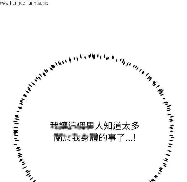 韩国漫画黑帮千金养成记/刺龙刺凤的女友韩漫_黑帮千金养成记/刺龙刺凤的女友-第27话在线免费阅读-韩国漫画-第161张图片