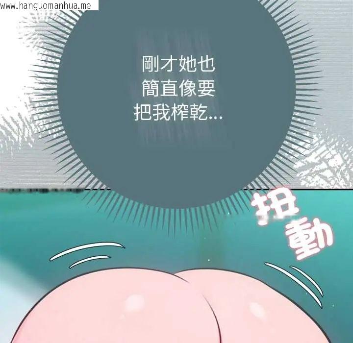 韩国漫画不只是朋友韩漫_不只是朋友-第14话在线免费阅读-韩国漫画-第64张图片