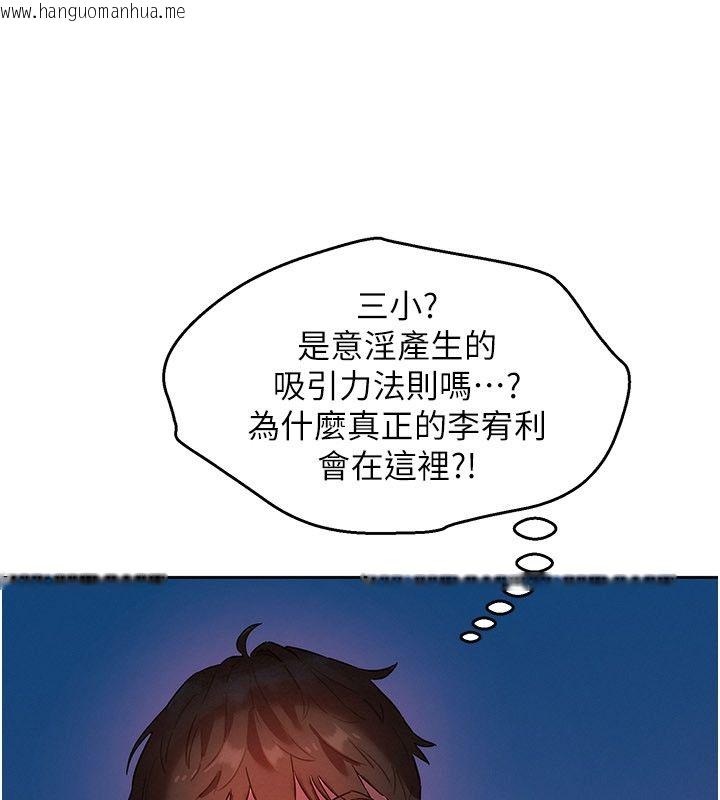 韩国漫画她们的最爱.ZIP韩漫_她们的最爱.ZIP-第1话-保守派的震撼教育在线免费阅读-韩国漫画-第237张图片
