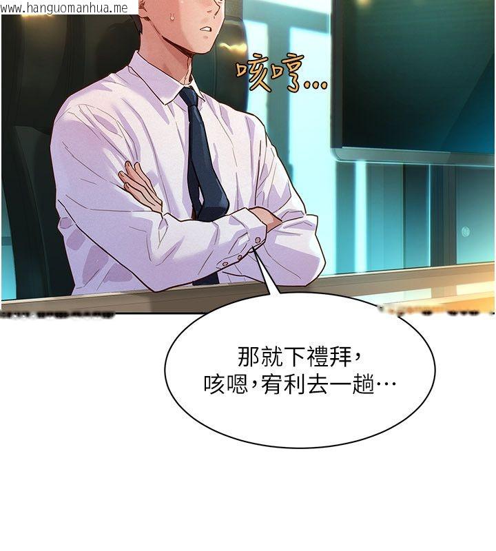 韩国漫画她们的最爱.ZIP韩漫_她们的最爱.ZIP-第1话-保守派的震撼教育在线免费阅读-韩国漫画-第56张图片
