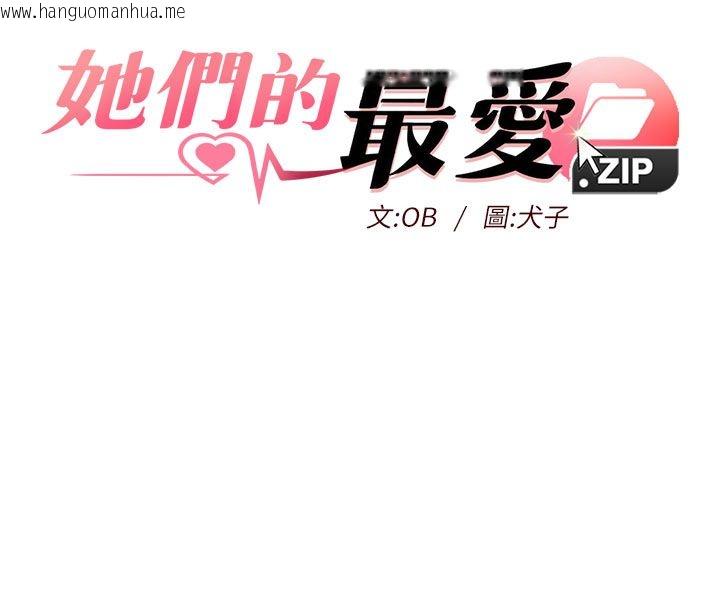 韩国漫画她们的最爱.ZIP韩漫_她们的最爱.ZIP-第3话-你想射后不理吗…?在线免费阅读-韩国漫画-第8张图片