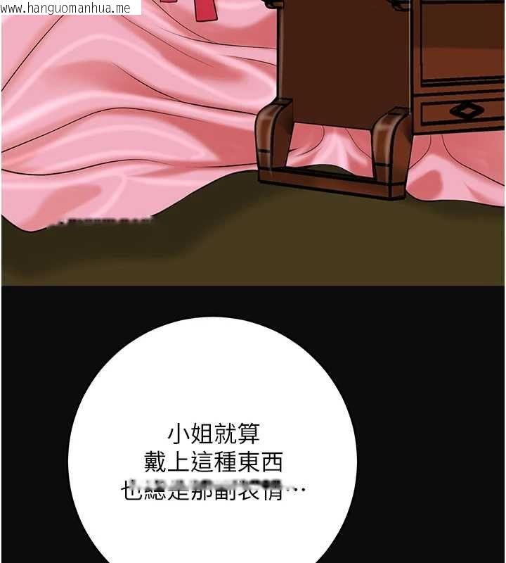韩国漫画花容湿色:取花点韩漫_花容湿色:取花点-第104话-公子不要!!在线免费阅读-韩国漫画-第58张图片