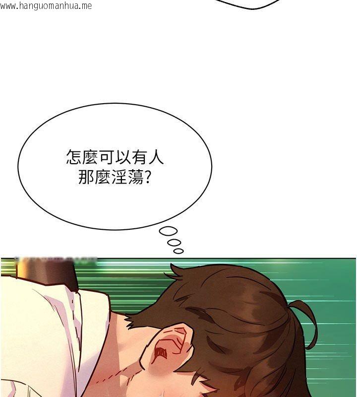 韩国漫画她们的最爱.ZIP韩漫_她们的最爱.ZIP-第5话-别把我当情趣用品在线免费阅读-韩国漫画-第59张图片