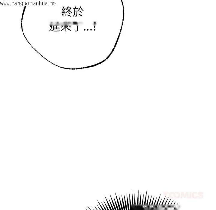 韩国漫画不只是朋友韩漫_不只是朋友-第14话在线免费阅读-韩国漫画-第93张图片