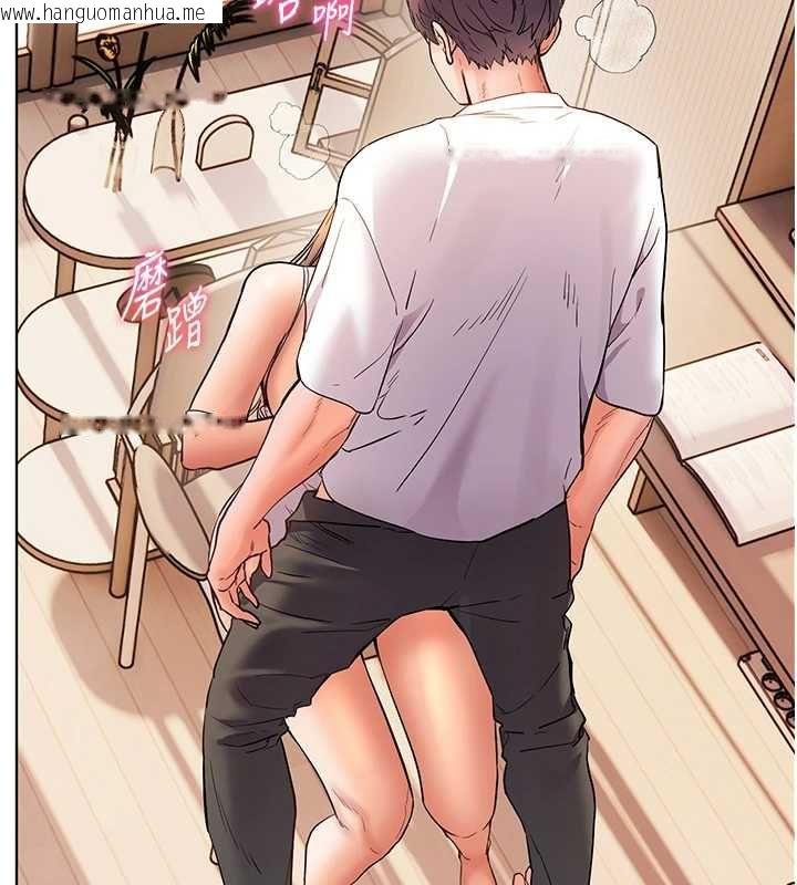 韩国漫画老师的亲密指导韩漫_老师的亲密指导-第100话-划「胸」为王策略在线免费阅读-韩国漫画-第146张图片
