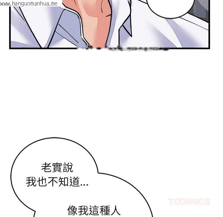 韩国漫画少爷的替身韩漫_少爷的替身-第53话在线免费阅读-韩国漫画-第21张图片