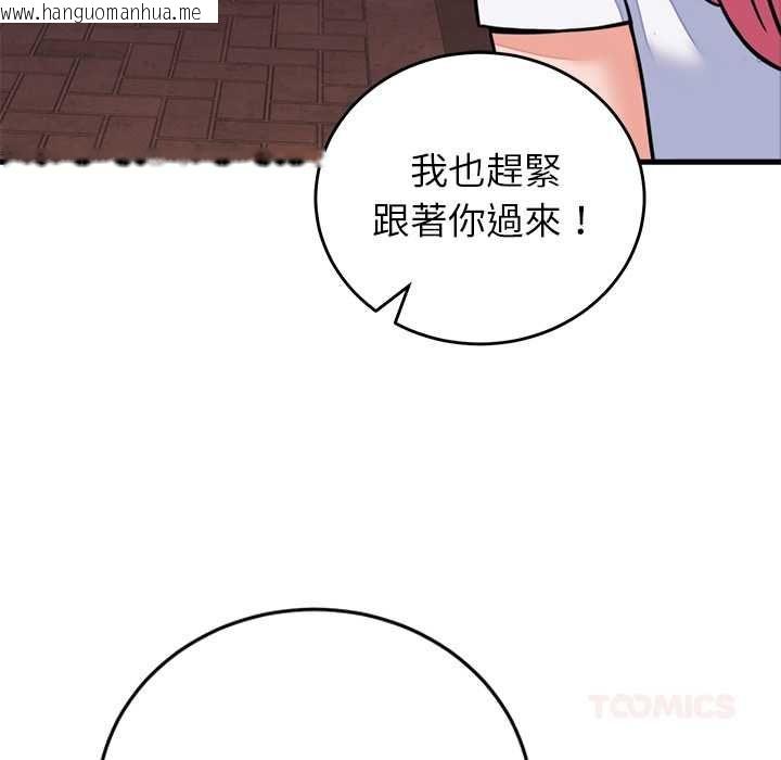 韩国漫画少爷的替身韩漫_少爷的替身-第53话在线免费阅读-韩国漫画-第84张图片