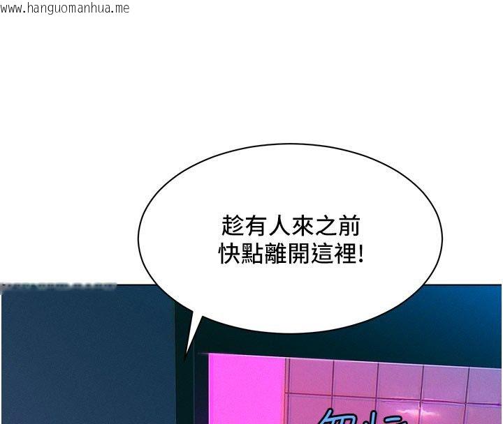 韩国漫画她们的最爱.ZIP韩漫_她们的最爱.ZIP-第2话-互相意淫在线免费阅读-韩国漫画-第237张图片