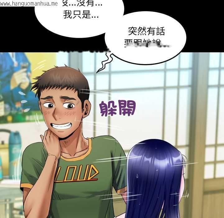 韩国漫画房间里的心跳/有她的小套房韩漫_房间里的心跳/有她的小套房-第35话在线免费阅读-韩国漫画-第93张图片