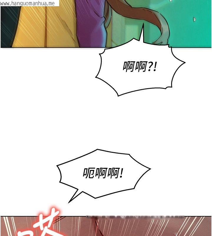 韩国漫画她们的最爱.ZIP韩漫_她们的最爱.ZIP-第5话-别把我当情趣用品在线免费阅读-韩国漫画-第79张图片