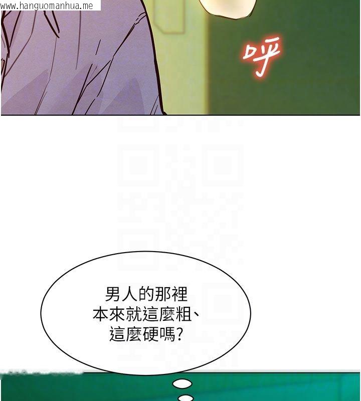 韩国漫画她们的最爱.ZIP韩漫_她们的最爱.ZIP-第5话-别把我当情趣用品在线免费阅读-韩国漫画-第66张图片