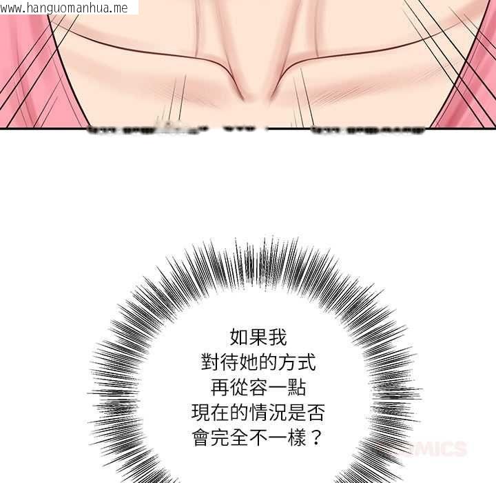 韩国漫画财阀家的女婿韩漫_财阀家的女婿-第81话在线免费阅读-韩国漫画-第138张图片