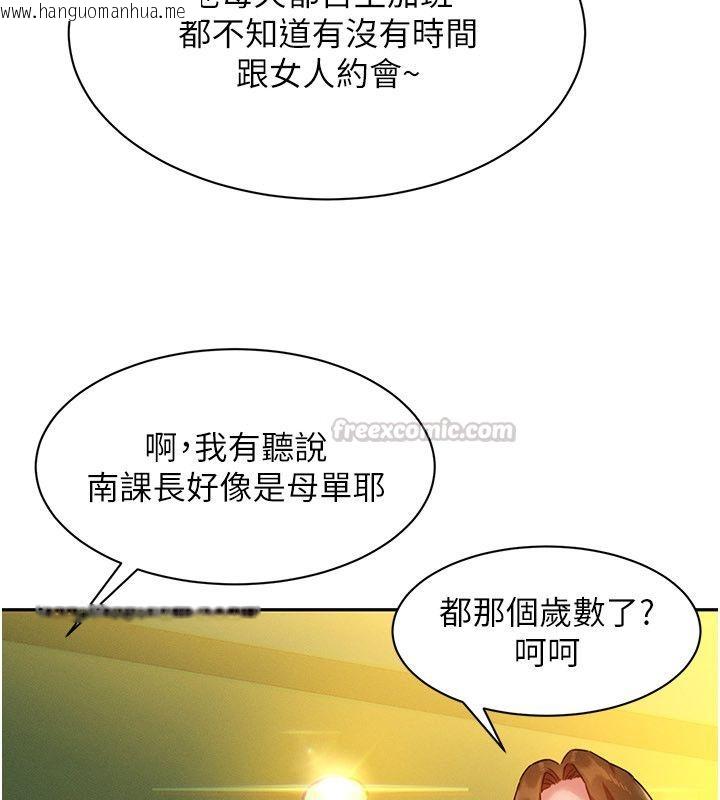 韩国漫画她们的最爱.ZIP韩漫_她们的最爱.ZIP-第1话-保守派的震撼教育在线免费阅读-韩国漫画-第150张图片