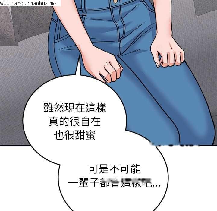 韩国漫画少爷的替身韩漫_少爷的替身-第53话在线免费阅读-韩国漫画-第18张图片