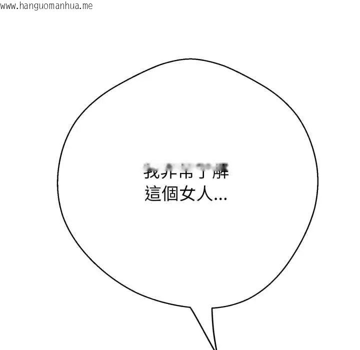 韩国漫画黑帮千金养成记/刺龙刺凤的女友韩漫_黑帮千金养成记/刺龙刺凤的女友-第27话在线免费阅读-韩国漫画-第67张图片