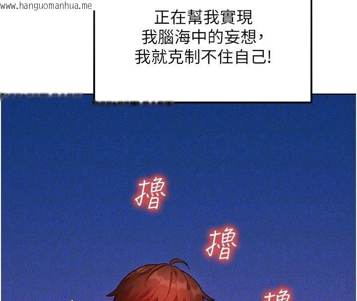 韩国漫画她们的最爱.ZIP韩漫_她们的最爱.ZIP-第2话-互相意淫在线免费阅读-韩国漫画-第122张图片