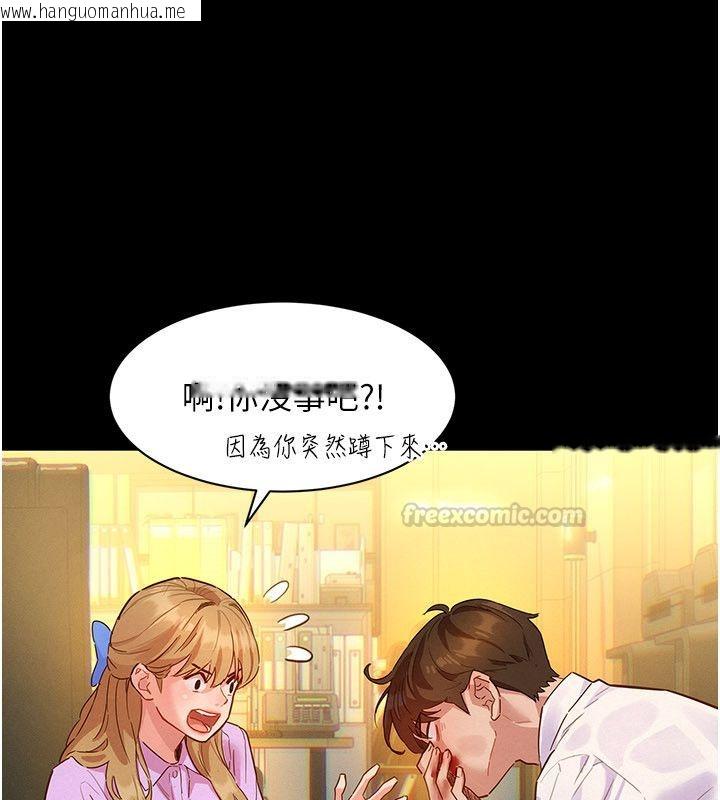 韩国漫画她们的最爱.ZIP韩漫_她们的最爱.ZIP-第1话-保守派的震撼教育在线免费阅读-韩国漫画-第135张图片