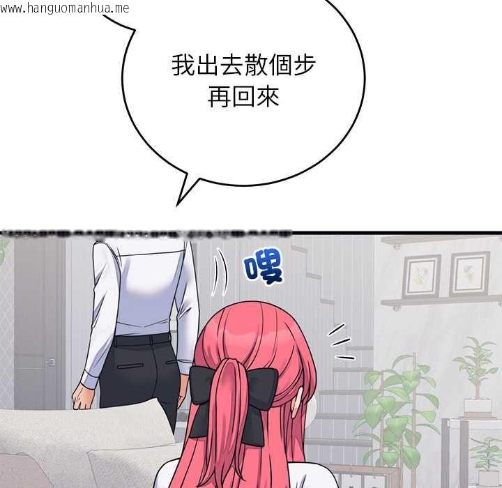 韩国漫画少爷的替身韩漫_少爷的替身-第53话在线免费阅读-韩国漫画-第36张图片
