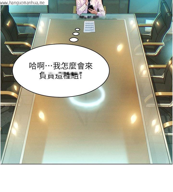 韩国漫画她们的最爱.ZIP韩漫_她们的最爱.ZIP-第1话-保守派的震撼教育在线免费阅读-韩国漫画-第80张图片