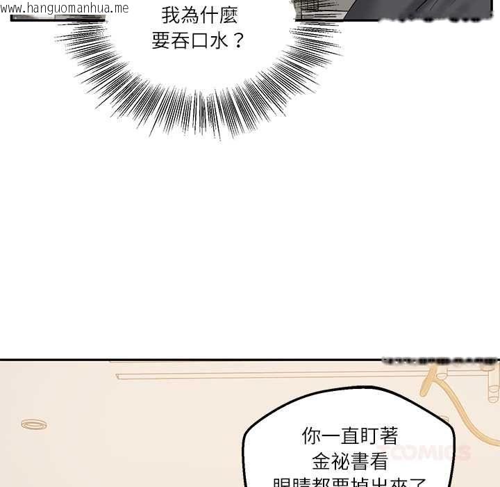 韩国漫画财阀家的女婿韩漫_财阀家的女婿-第81话在线免费阅读-韩国漫画-第102张图片