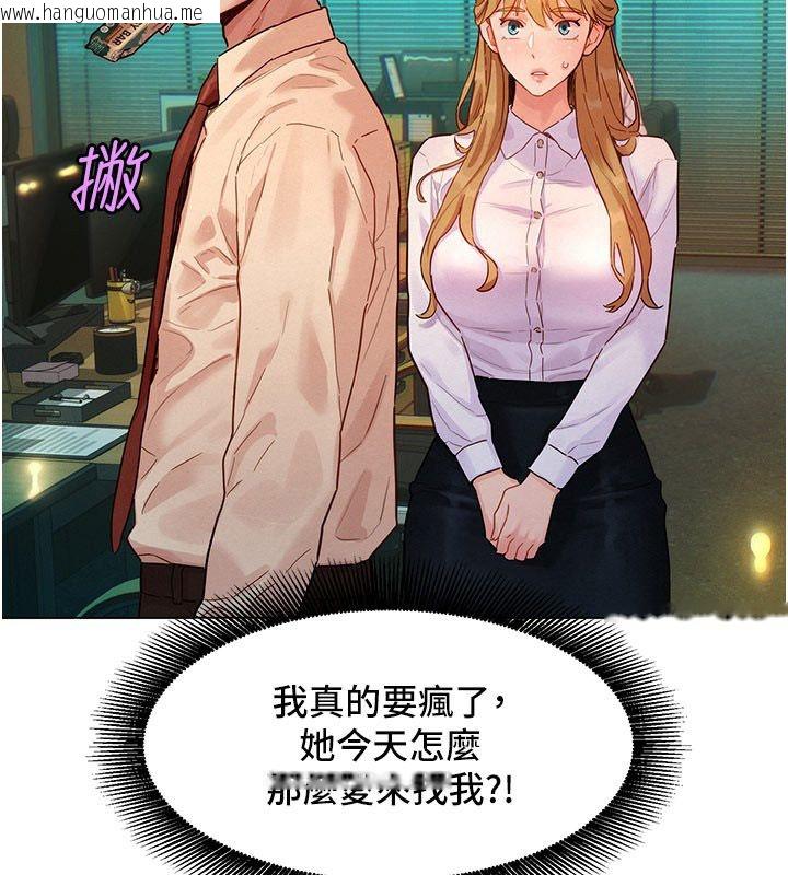 韩国漫画她们的最爱.ZIP韩漫_她们的最爱.ZIP-第3话-你想射后不理吗…?在线免费阅读-韩国漫画-第108张图片