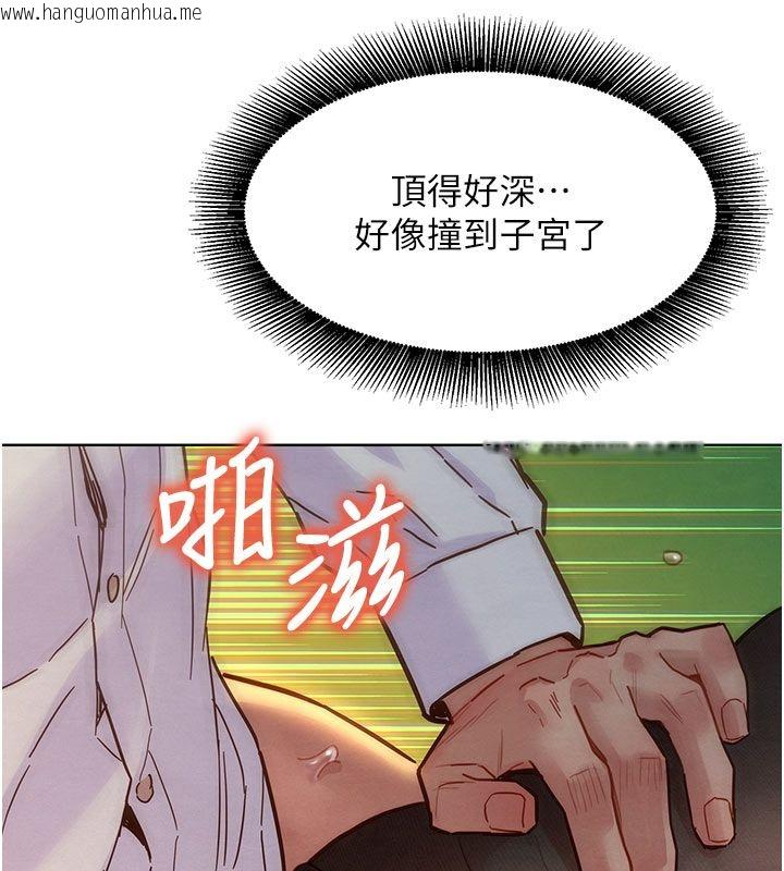 韩国漫画她们的最爱.ZIP韩漫_她们的最爱.ZIP-第5话-别把我当情趣用品在线免费阅读-韩国漫画-第69张图片